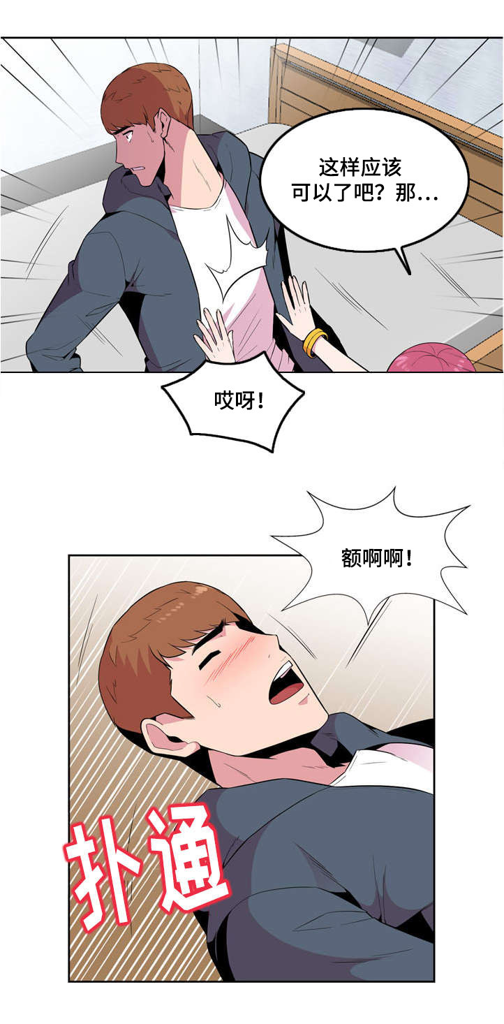 第5章：初见8