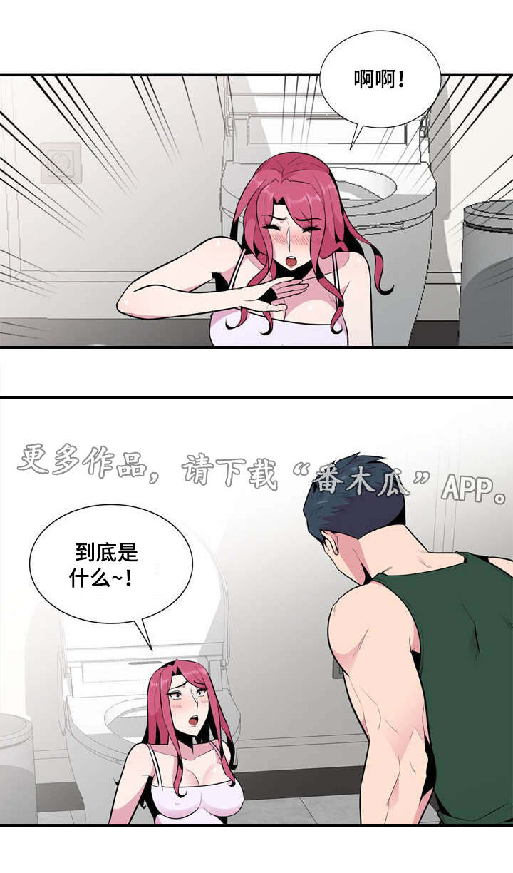 第28章：疯了13