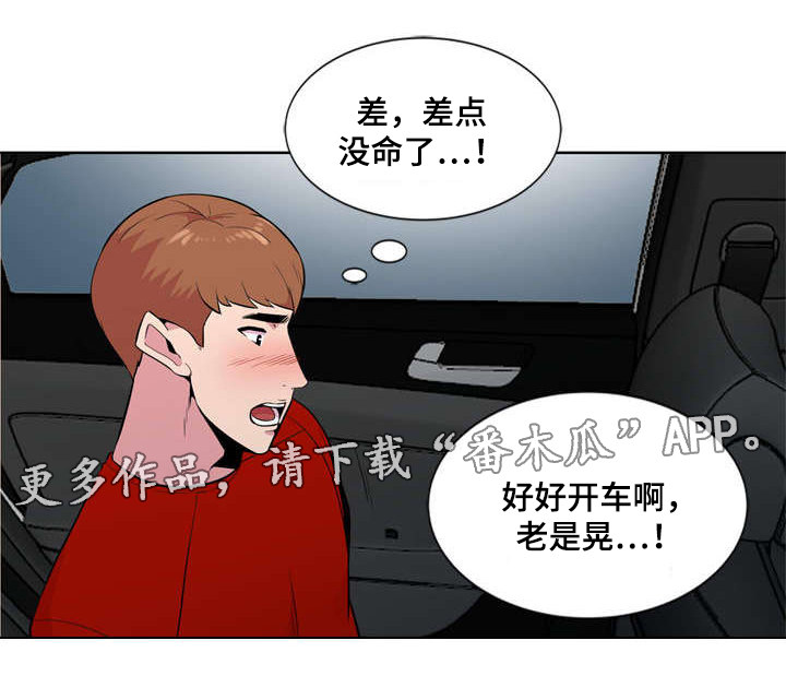 第10章：旁若无人3