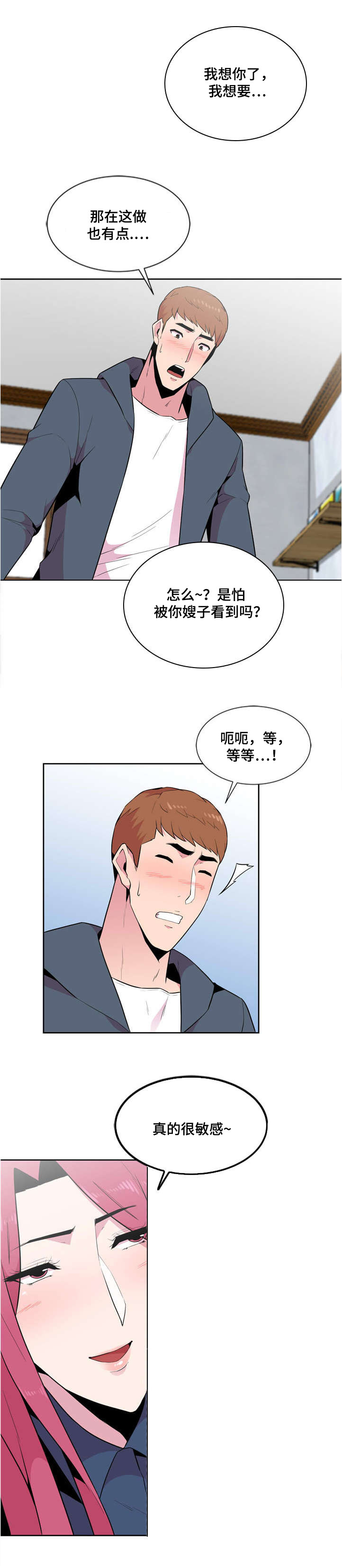 第5章：初见7