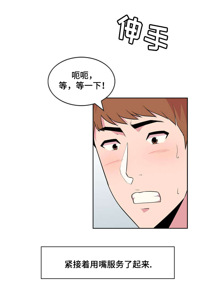 第3章：慌张3