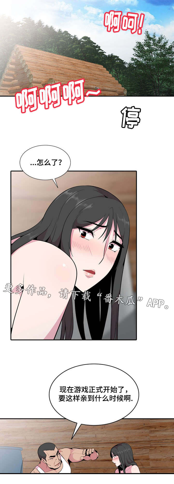 第29章：推人8