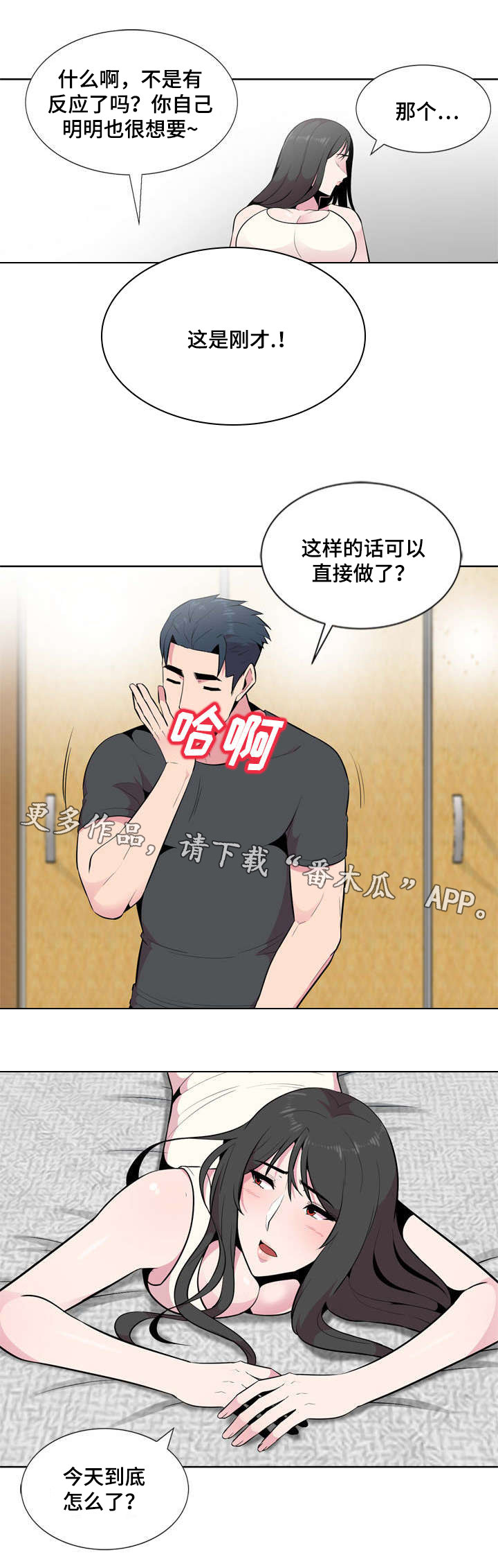 第8章：旅游4