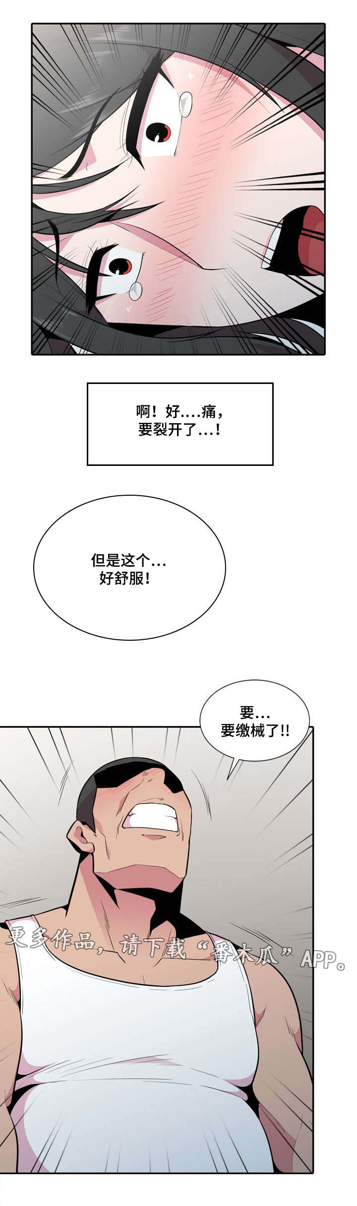 第29章：推人13