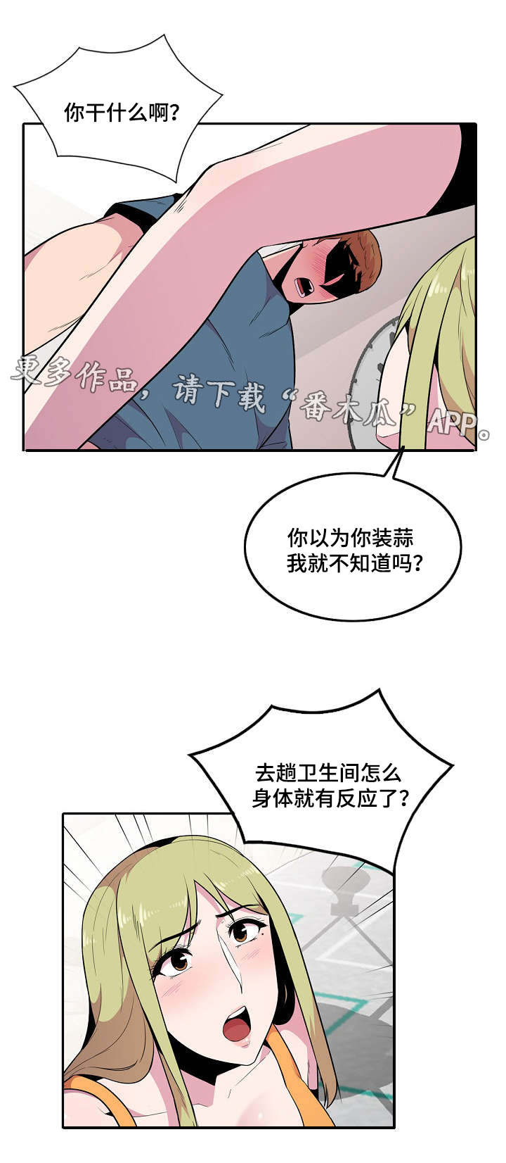 第23章：反应11