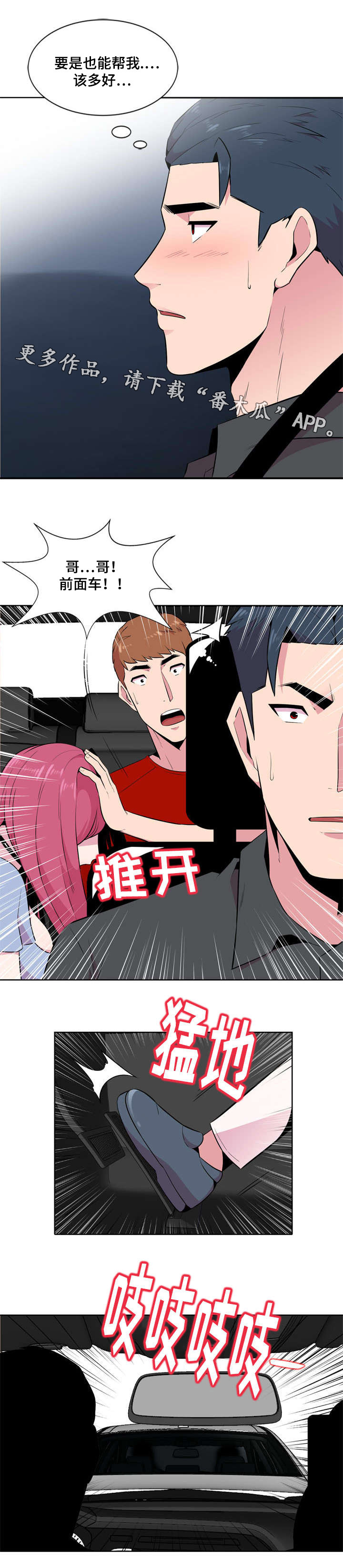 第10章：旁若无人2