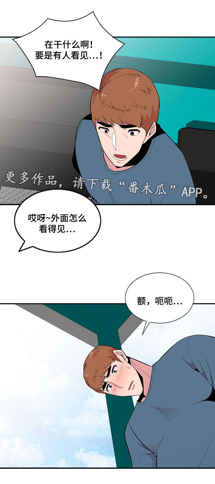 第20章：安慰8