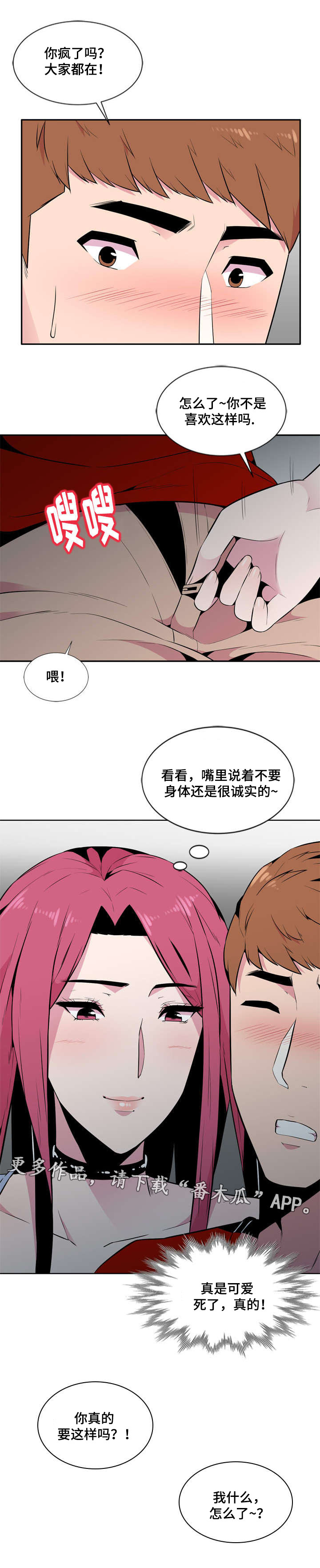 第10章：旁若无人0