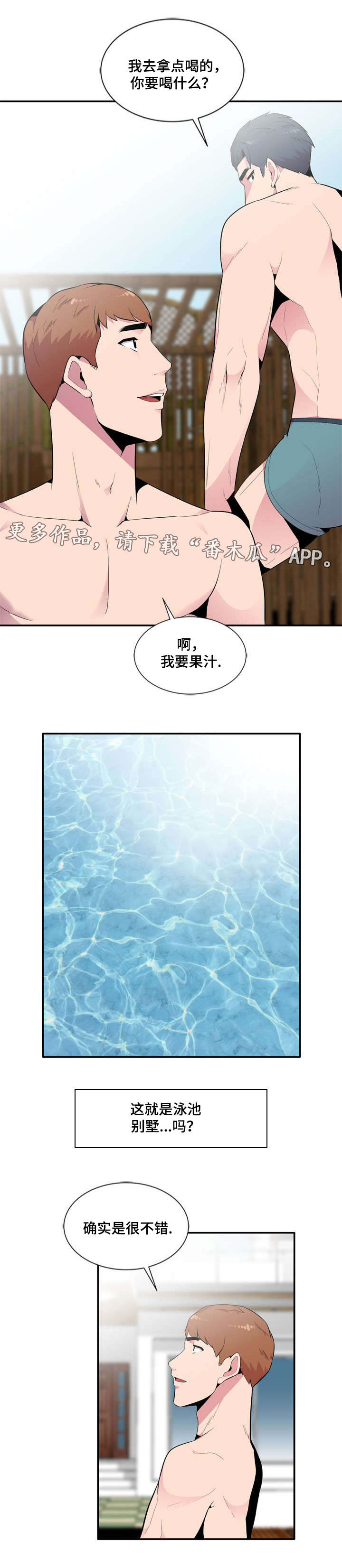 第13章：真正想要的1