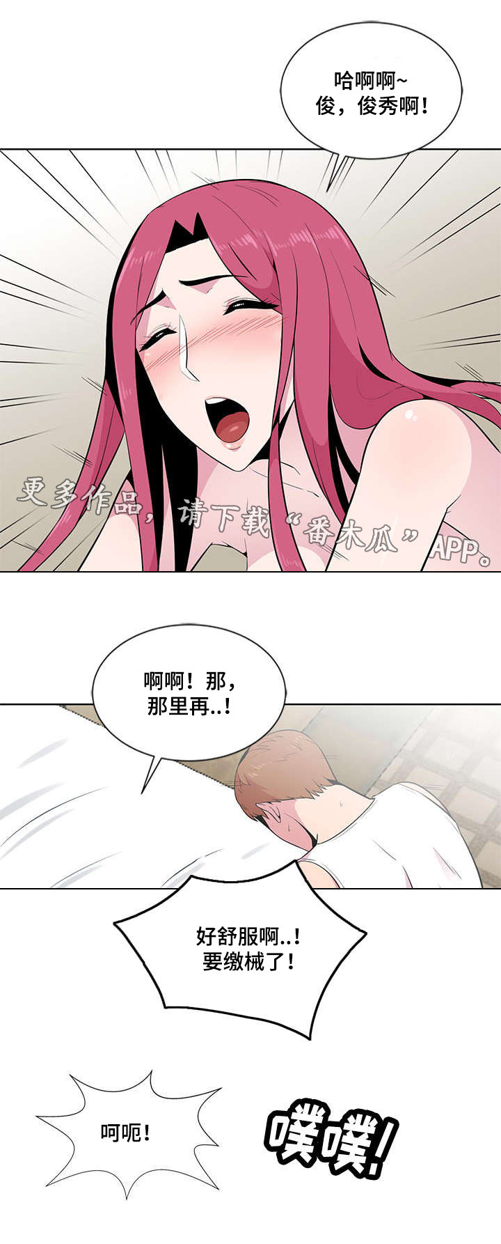 第7章：险些意外1