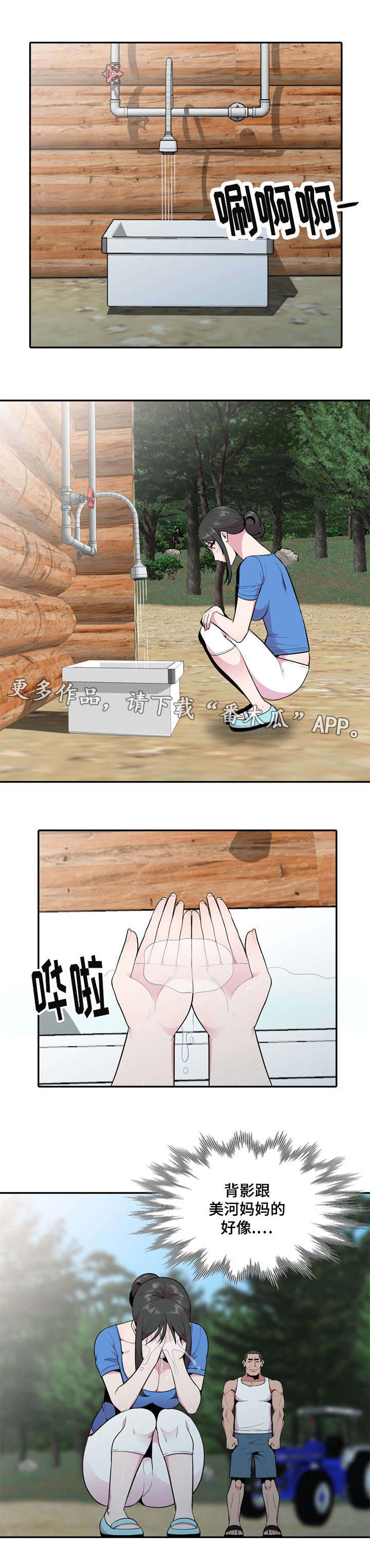 第25章：悄悄3