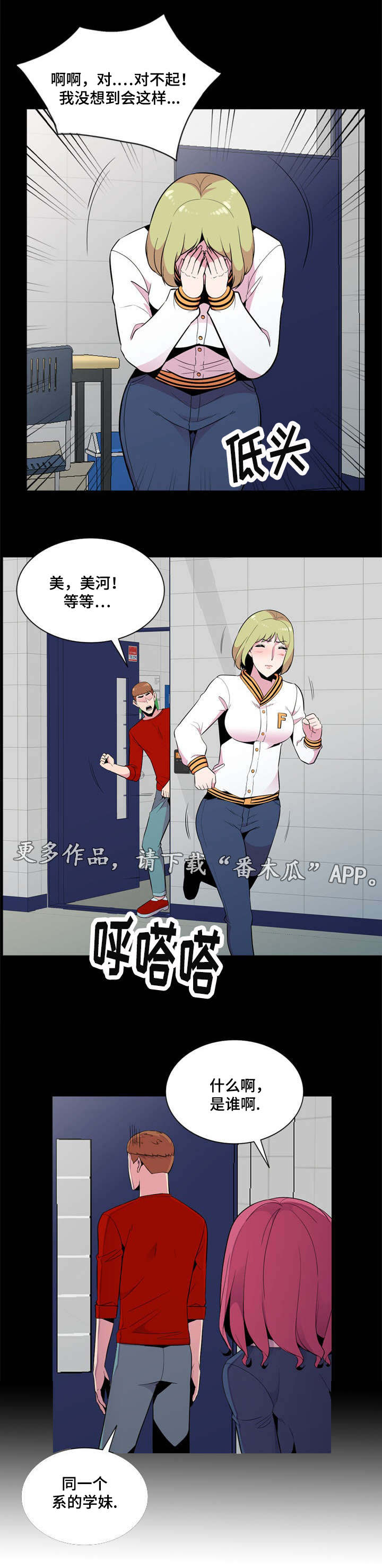 第18章：我喜欢你2