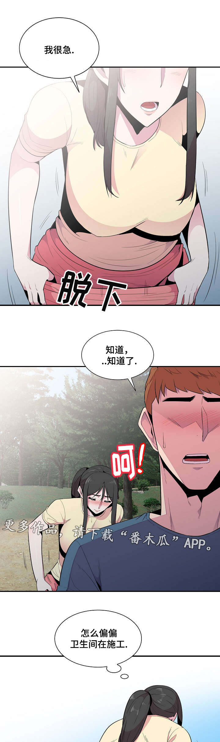 第22章：放风10