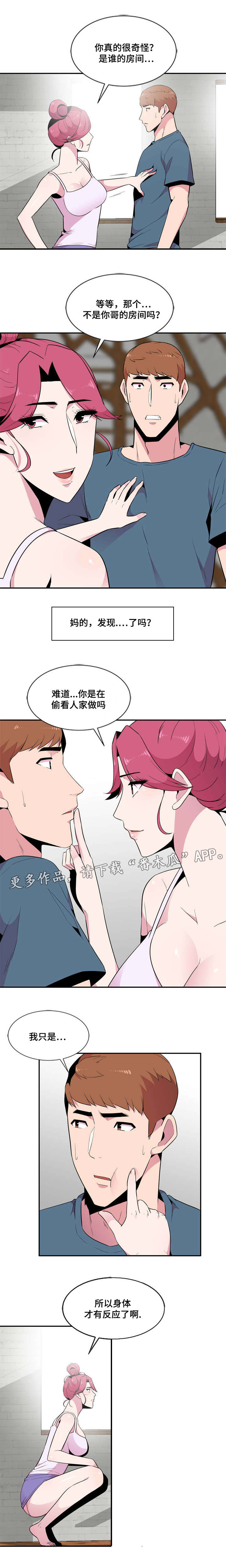 第17章：邀约1