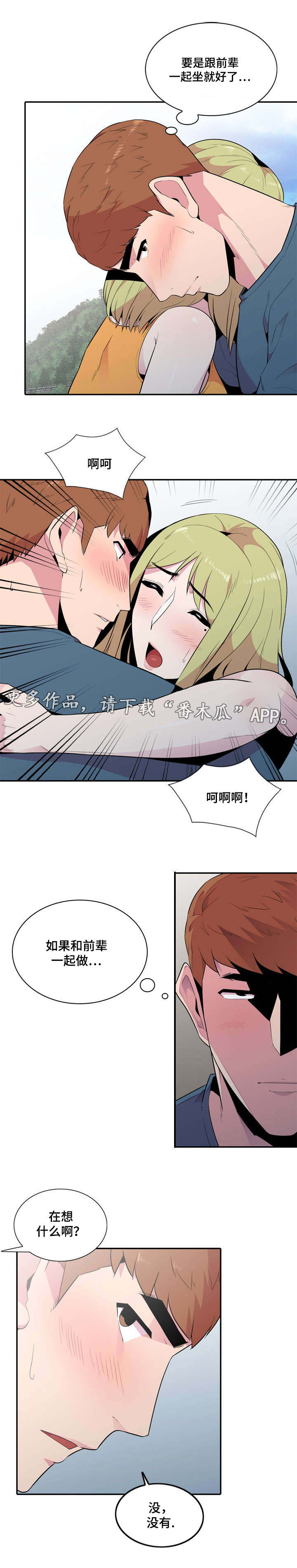 第21章：一起1