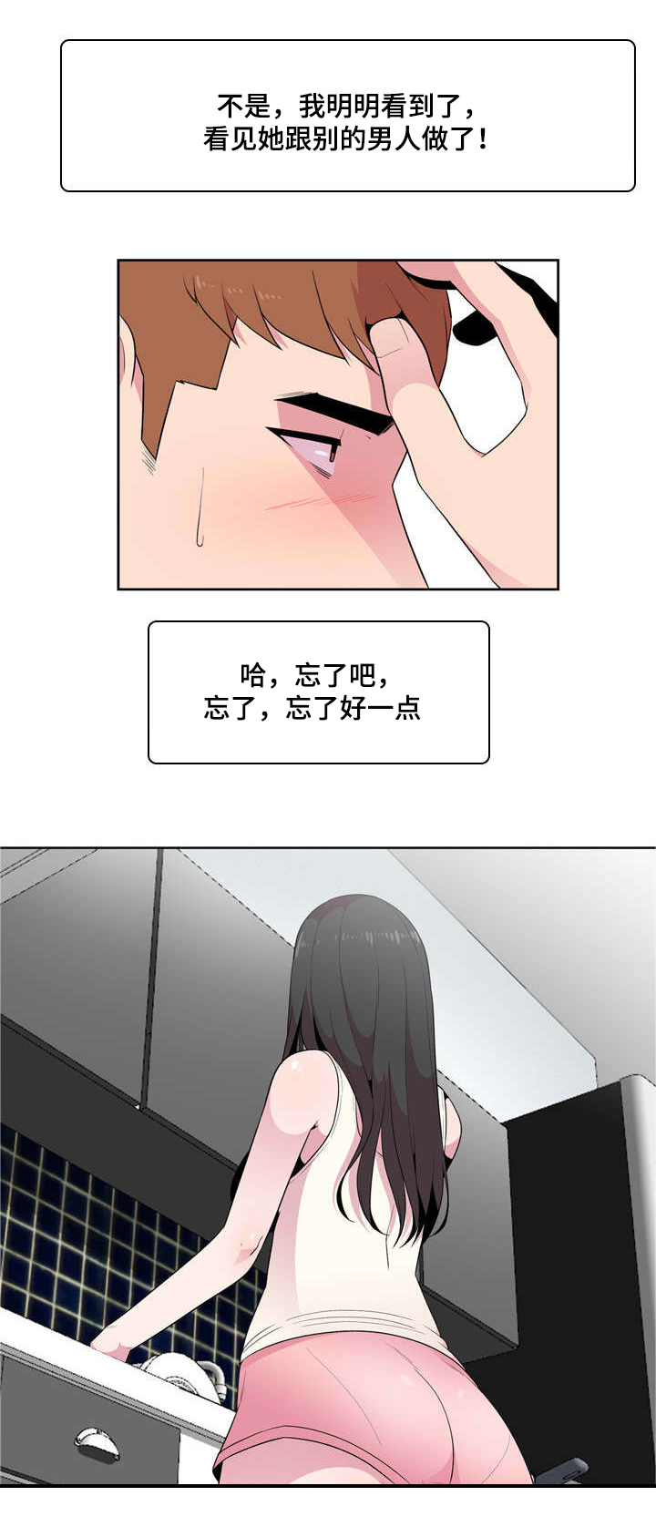 第4章：脱轨5