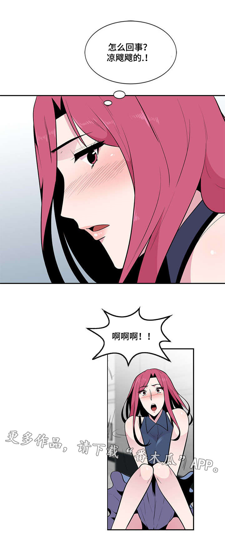 第7章：险些意外7