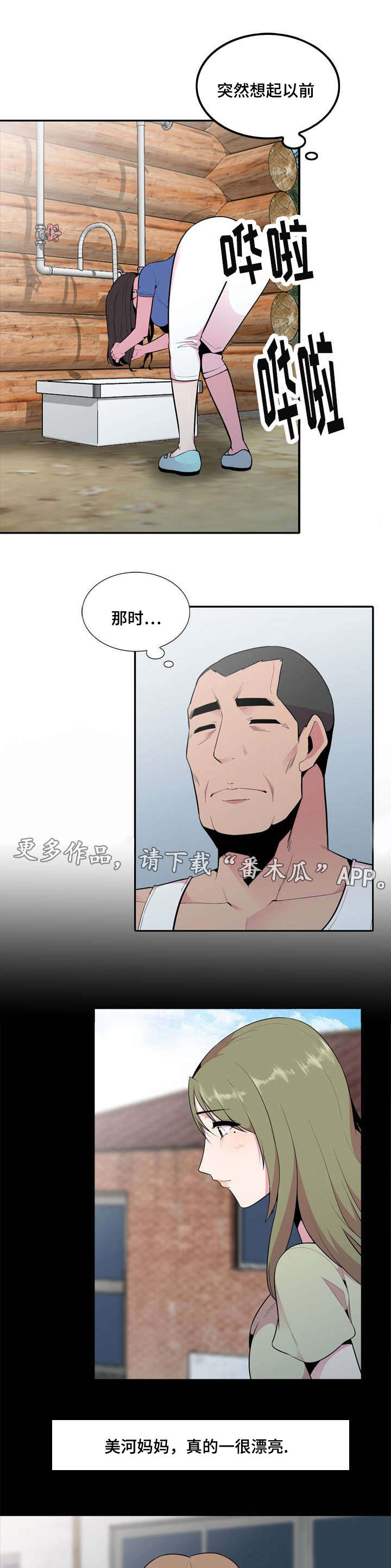 第25章：悄悄4