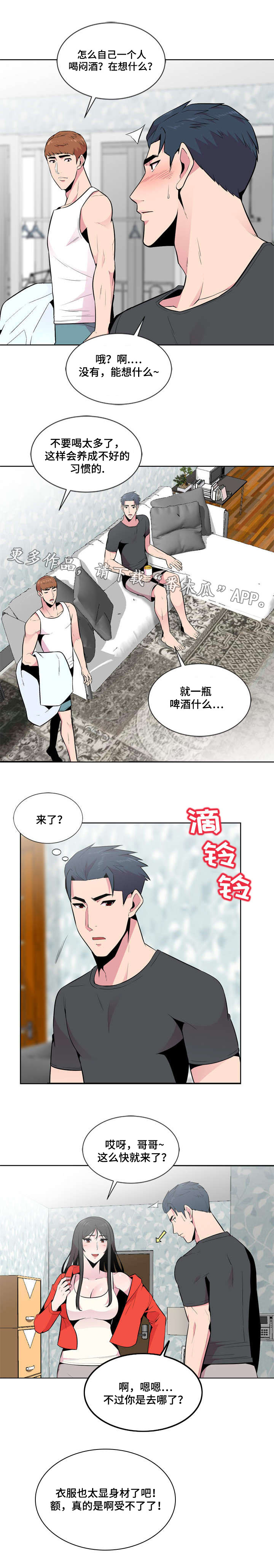 第8章：旅游1