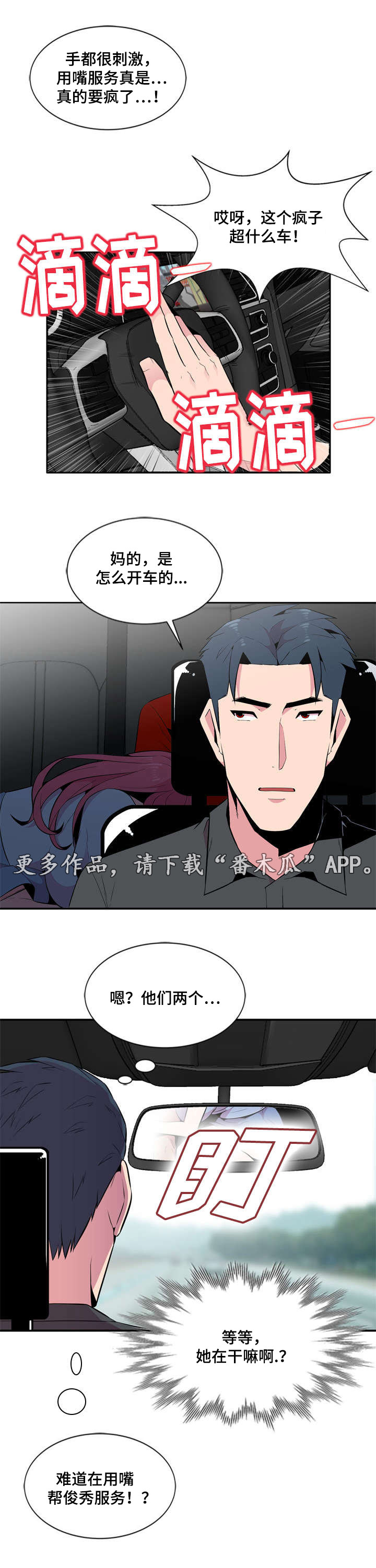 第10章：旁若无人1