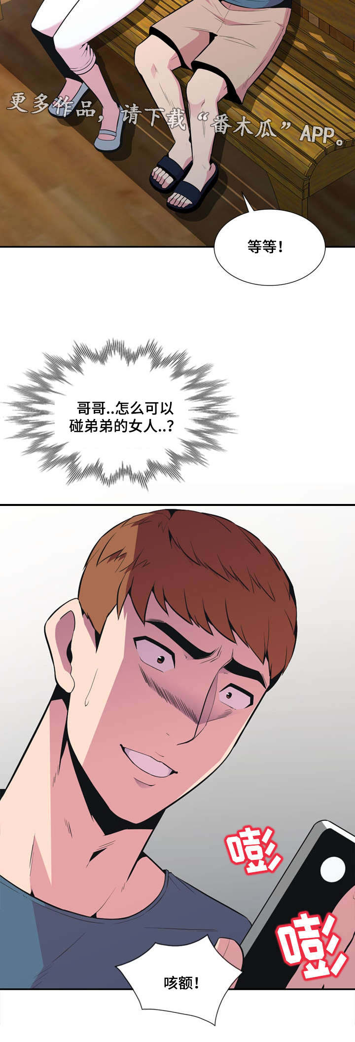 第30章：等等12