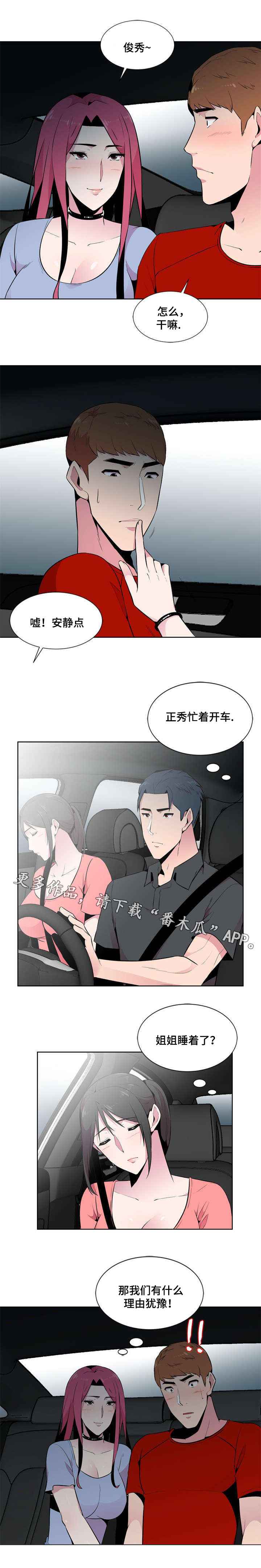 第9章：生气6