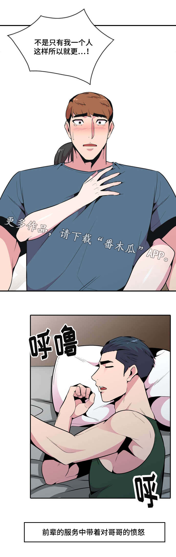 第31章：不原谅3