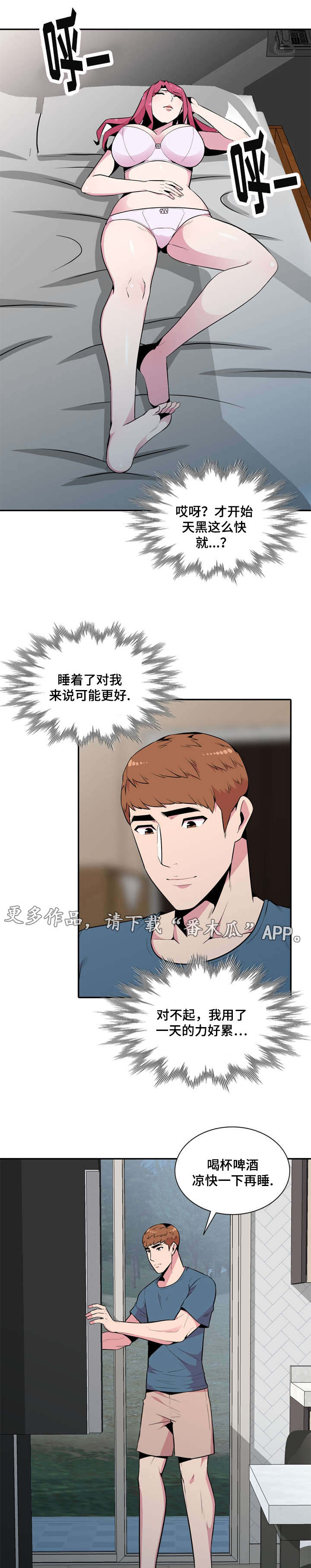 第30章：等等4