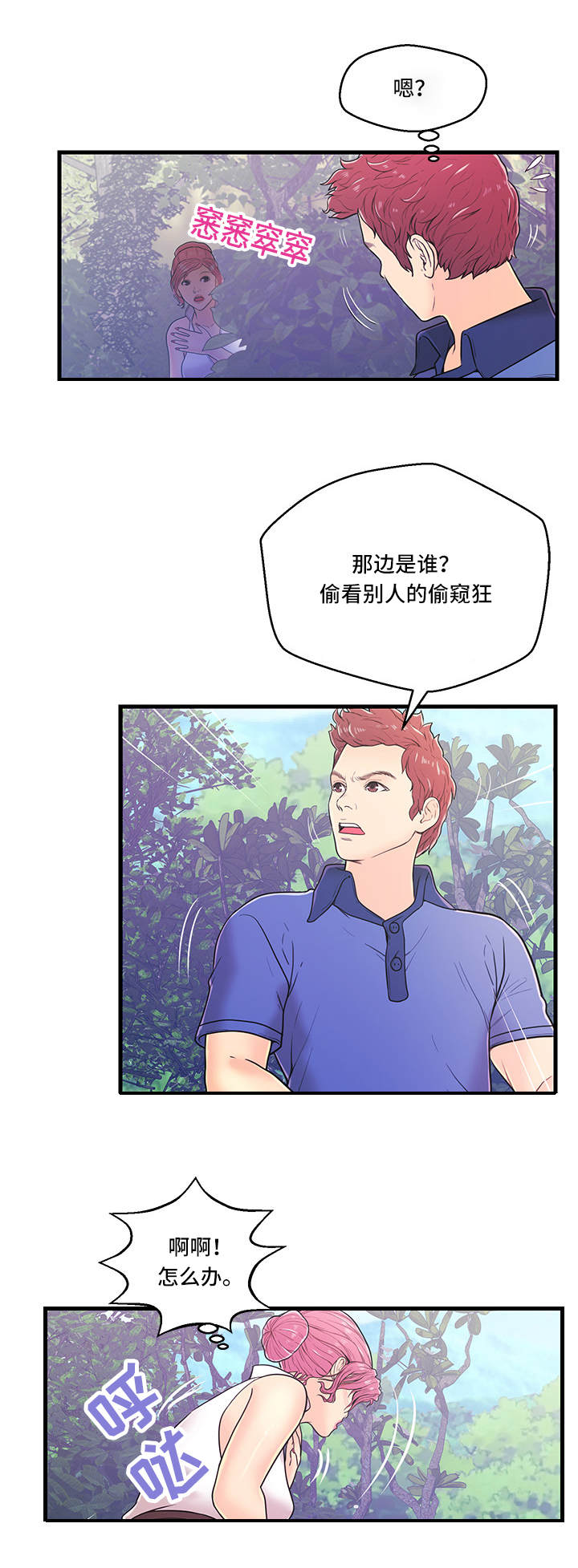 第4章：约会11