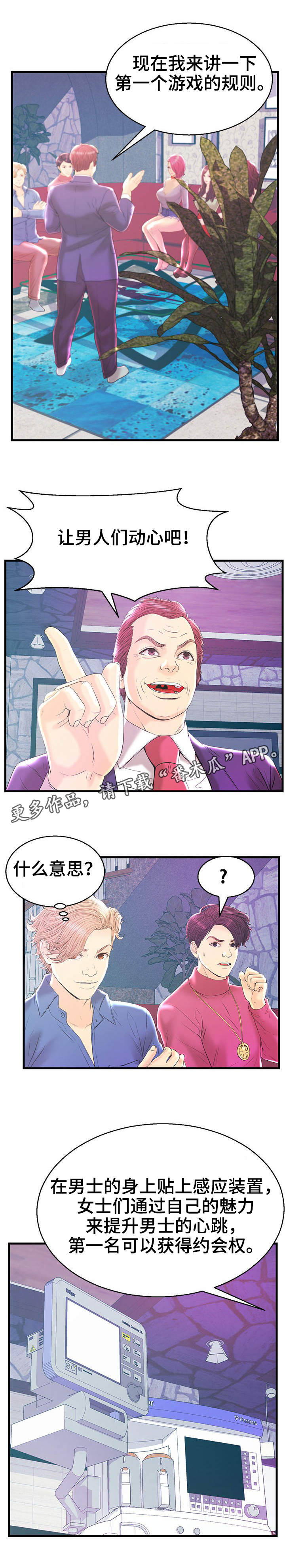 第20章：心跳反应5