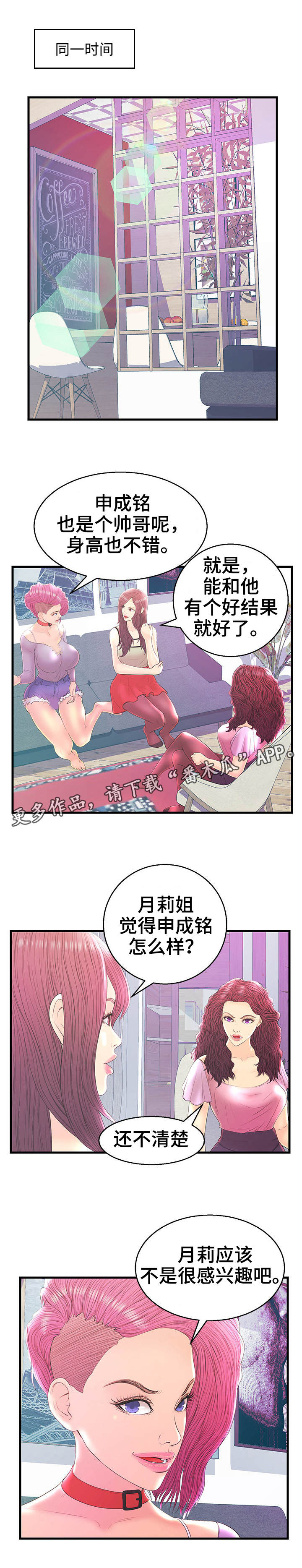 第20章：心跳反应2
