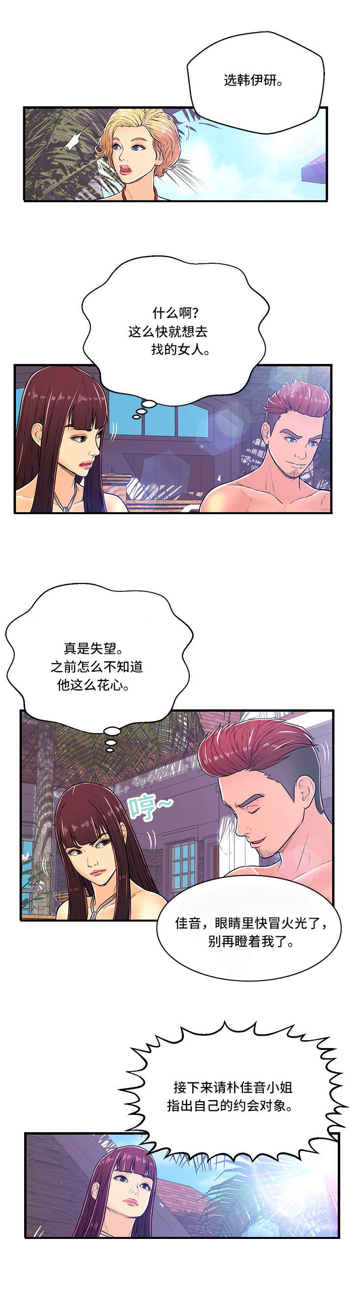 第3章：水球比赛7