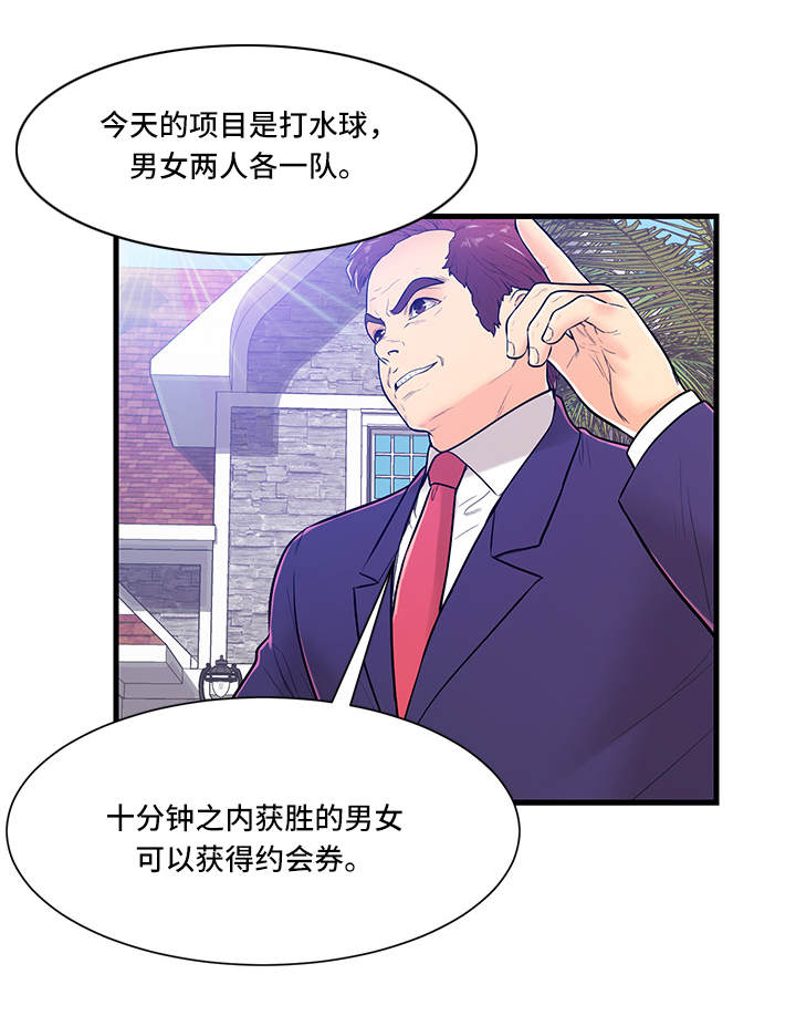 第3章：水球比赛2
