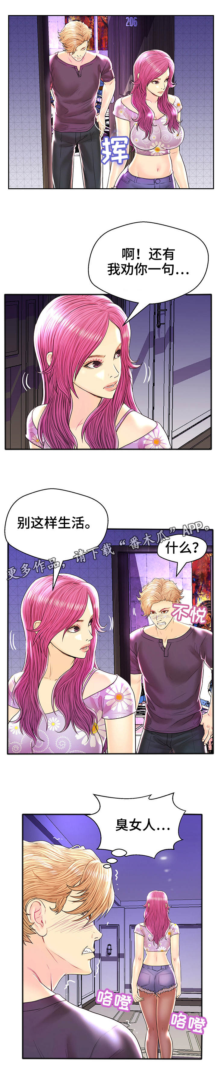 第32章：结束行程1