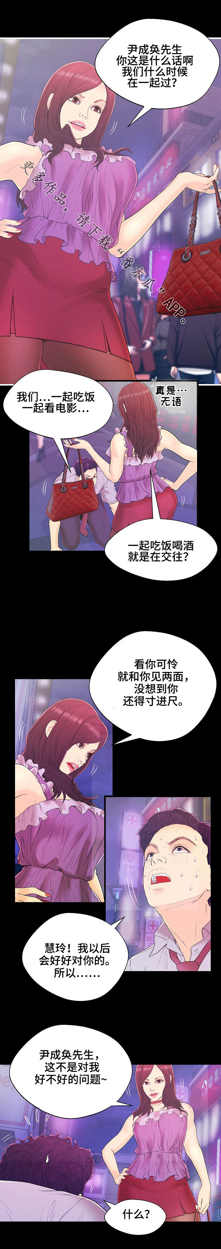 第16章：顺利完成2