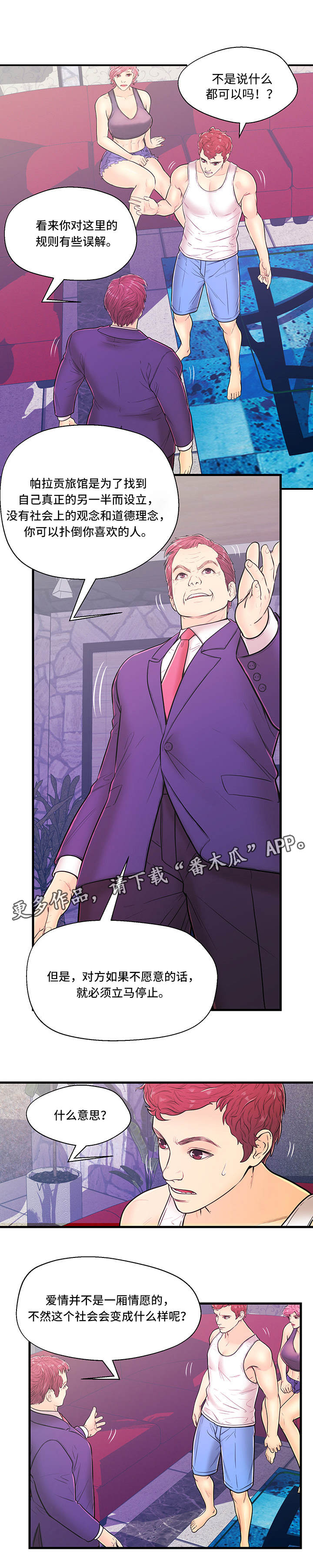 第8章：恶心2