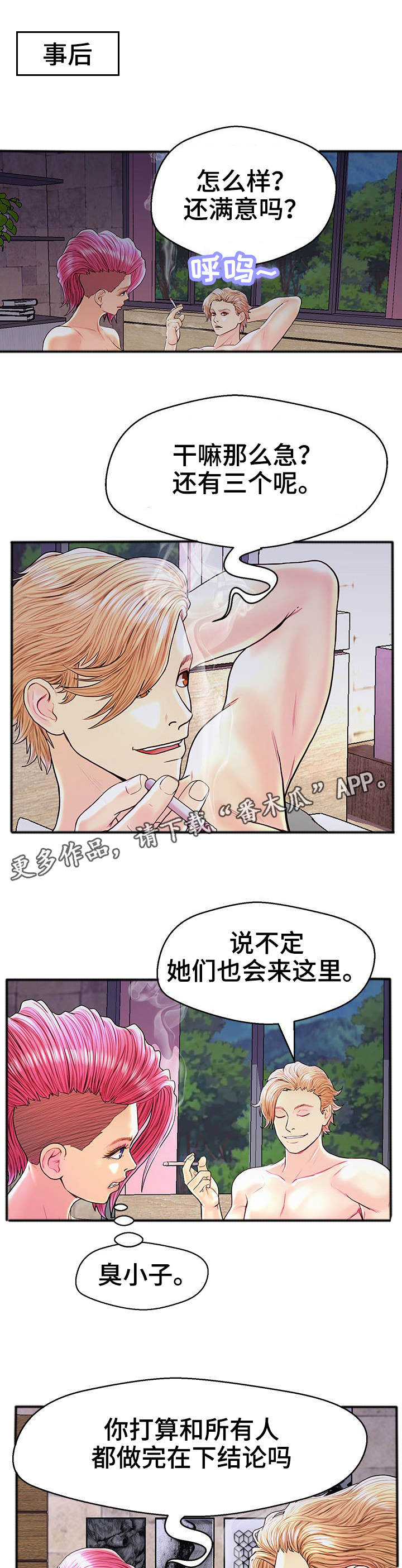 第31章：结论7