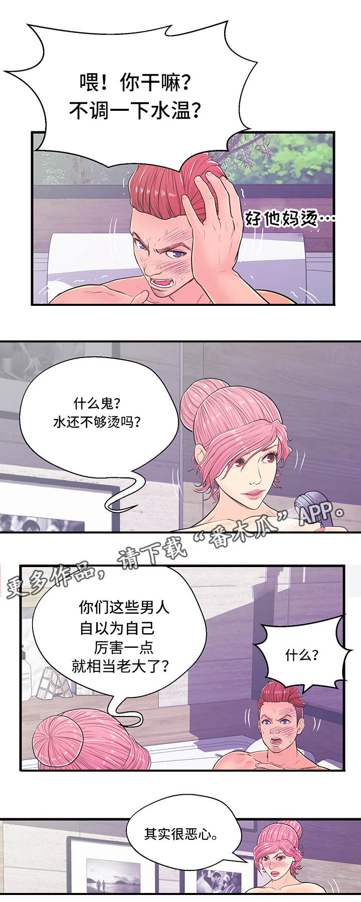 第8章：恶心7