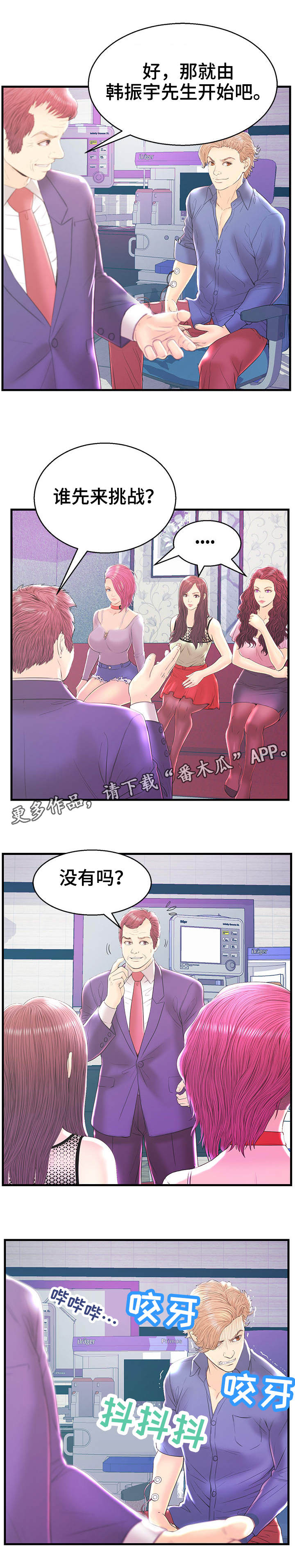 第20章：心跳反应6