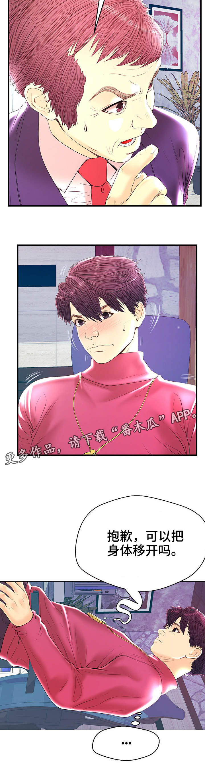 第21章：心率飙升6