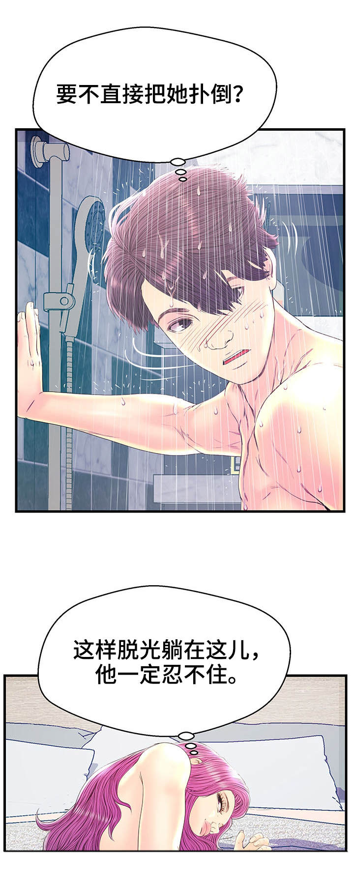 第23章：获胜9
