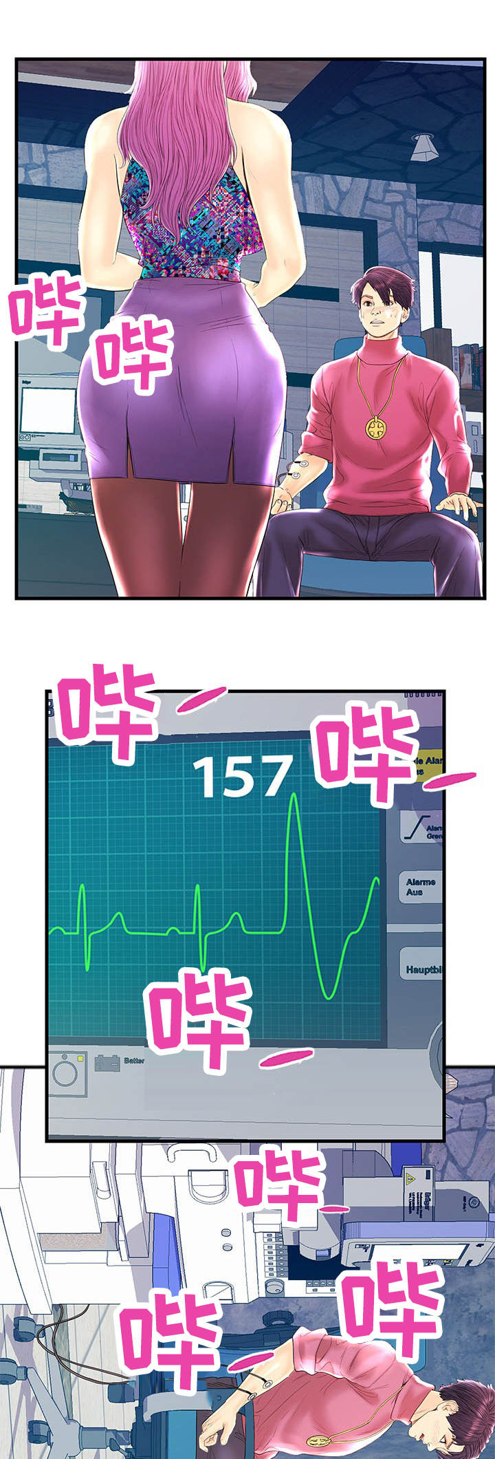 第22章：乱来8