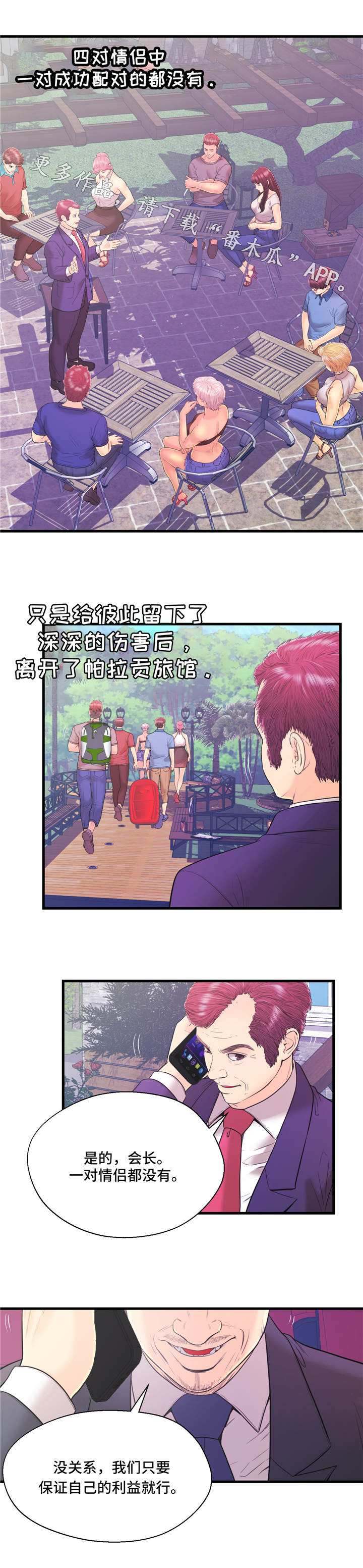第13章：配对失败6