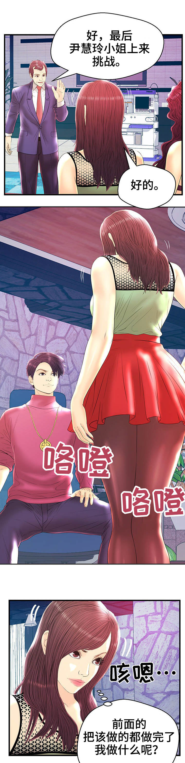 第22章：乱来0