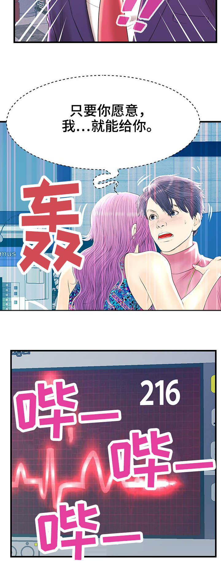 第22章：乱来11
