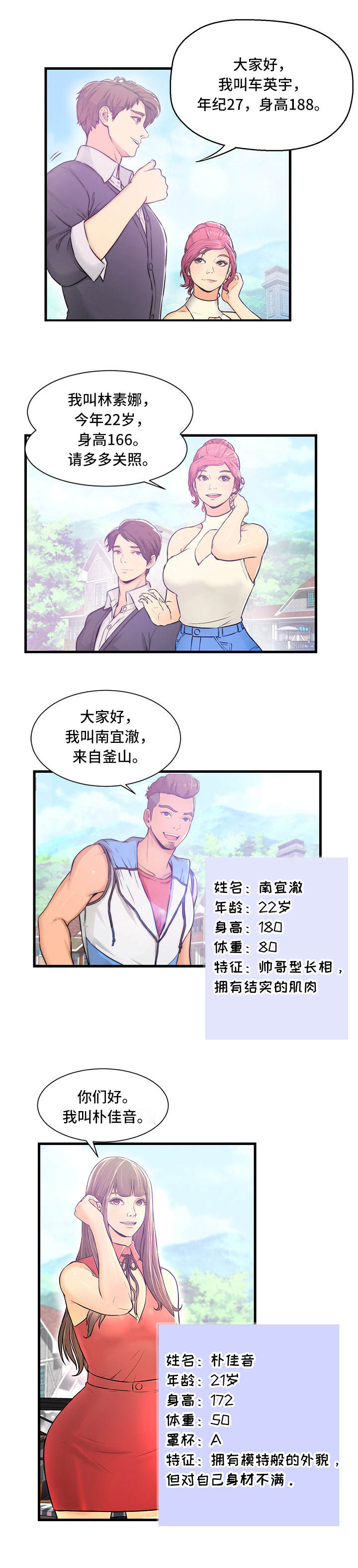 第1章：帕拉贡旅馆2
