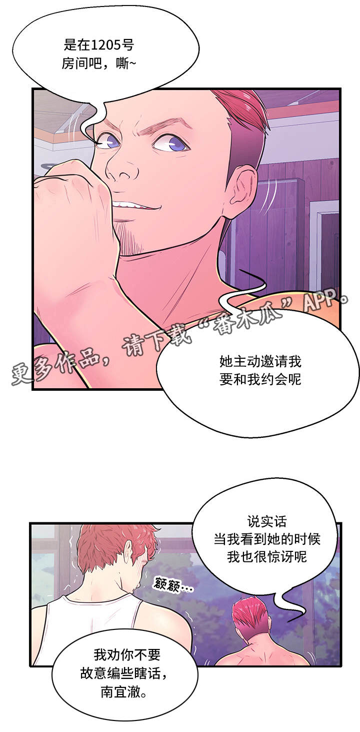 第7章：愤怒9