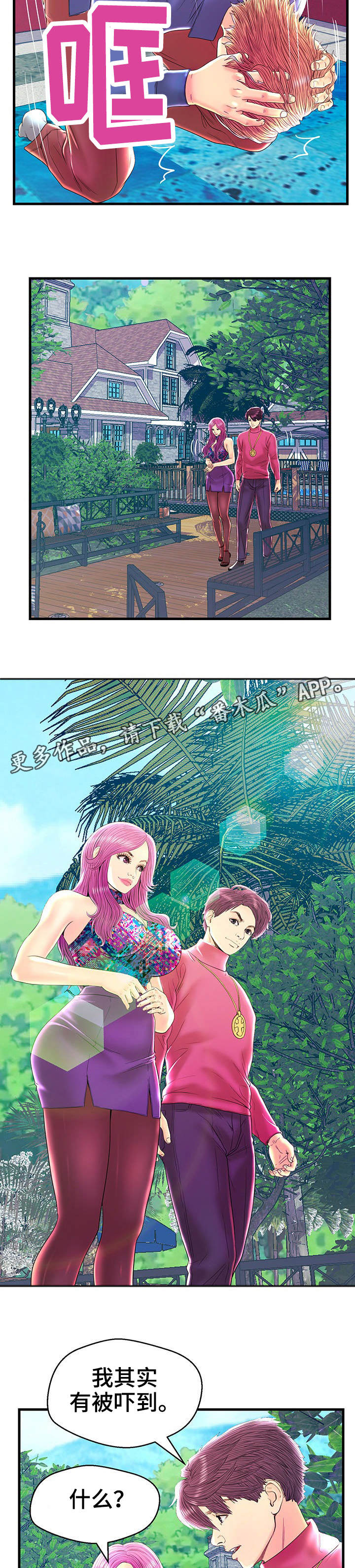 第23章：获胜3