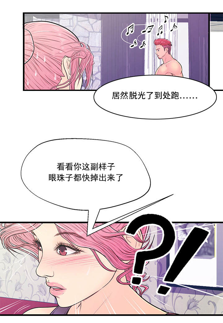 第7章：愤怒12