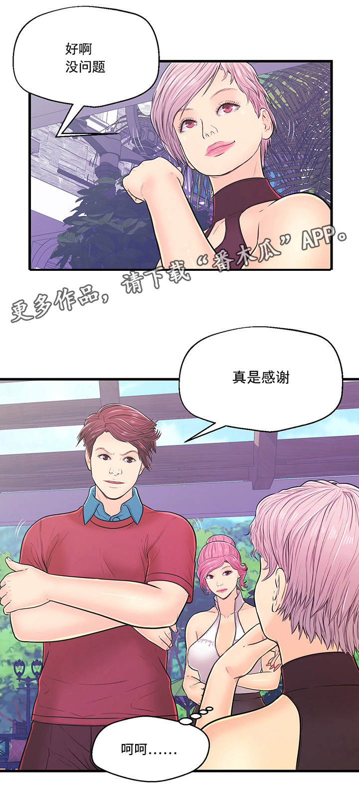 第6章：产生矛盾9